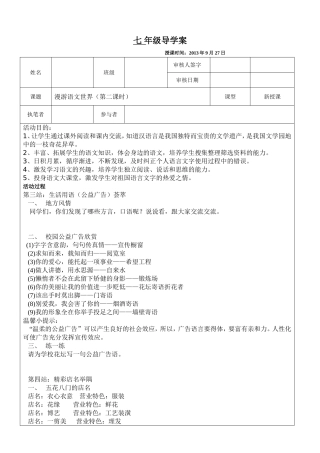 漫游语文世界2