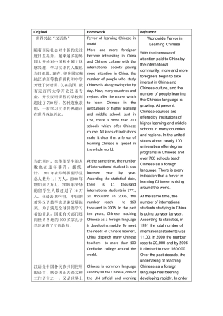 世界兴起汉语热