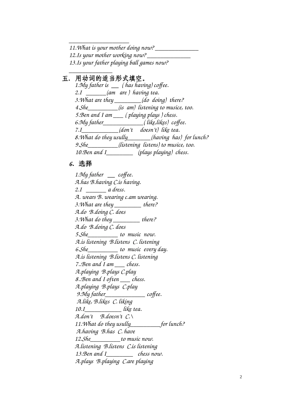 一般时与进行时语法练习_第2页