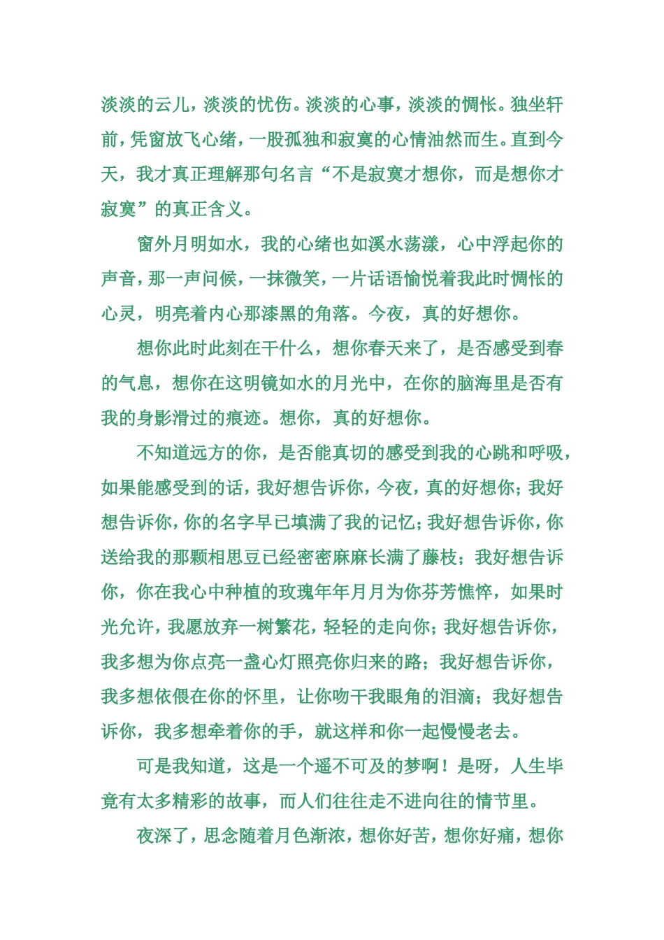 淡淡的云儿，淡淡的忧伤_第1页