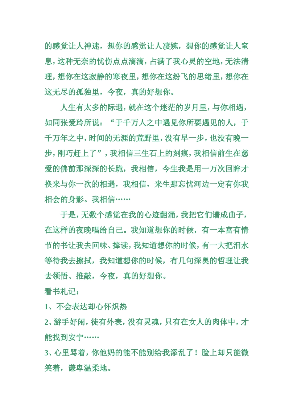 淡淡的云儿，淡淡的忧伤_第2页