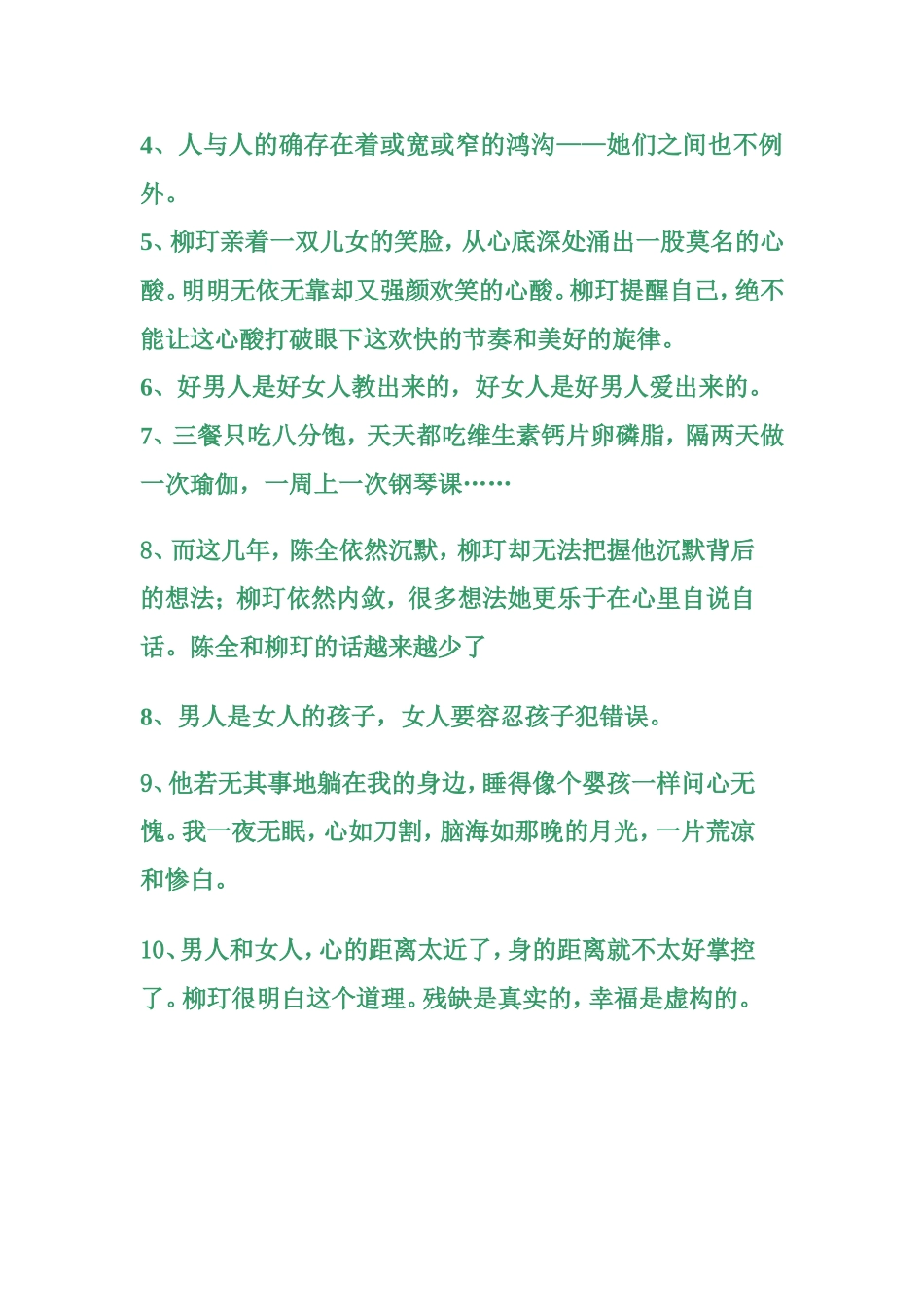 淡淡的云儿，淡淡的忧伤_第3页