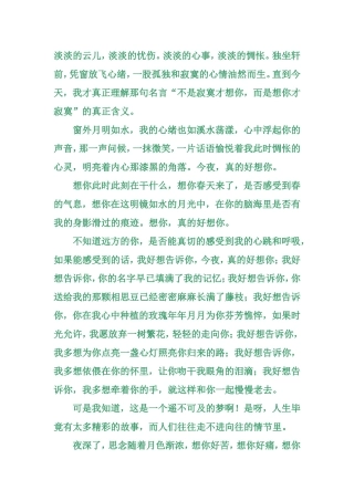 淡淡的云儿，淡淡的忧伤