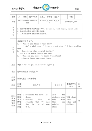 英语学案八英P35