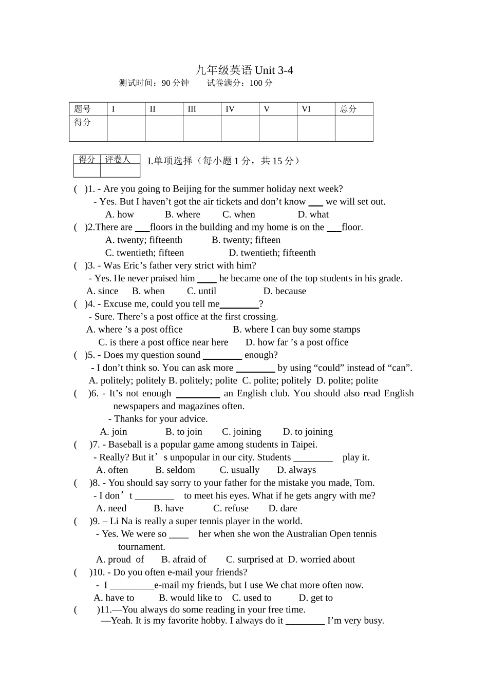新目标英语九年级Unit+3-4测试题_第1页