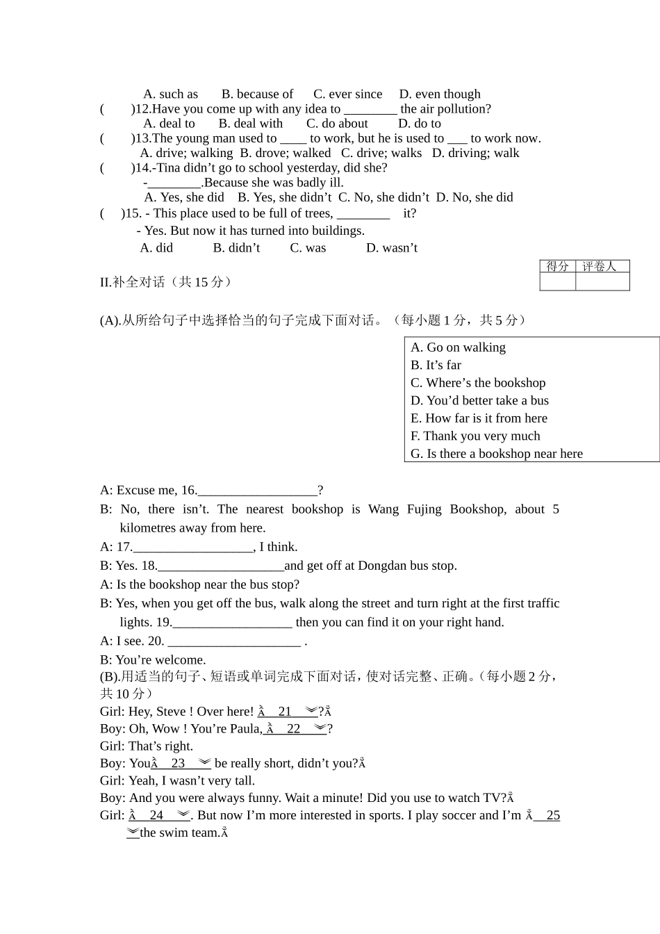 新目标英语九年级Unit+3-4测试题_第2页