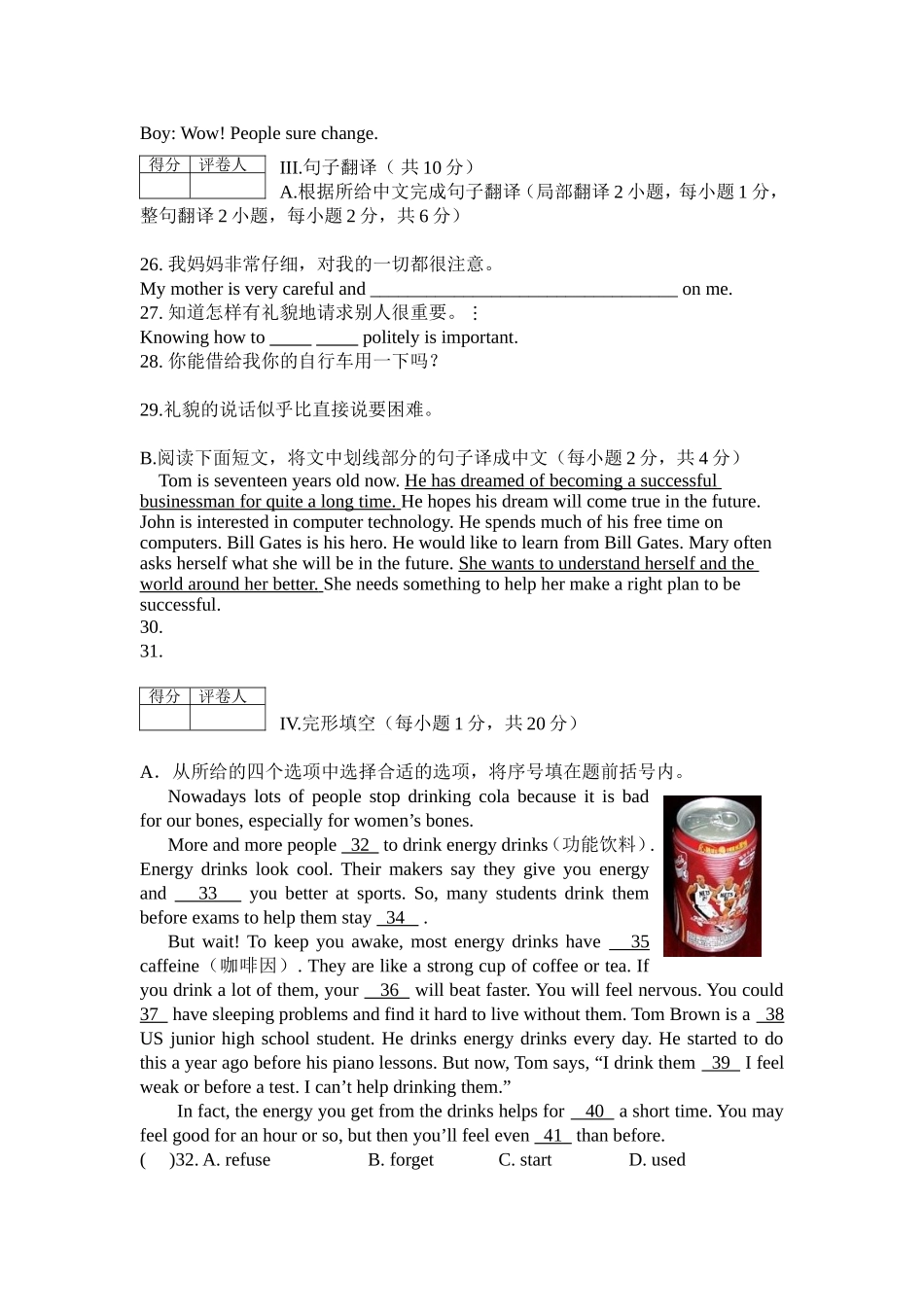 新目标英语九年级Unit+3-4测试题_第3页