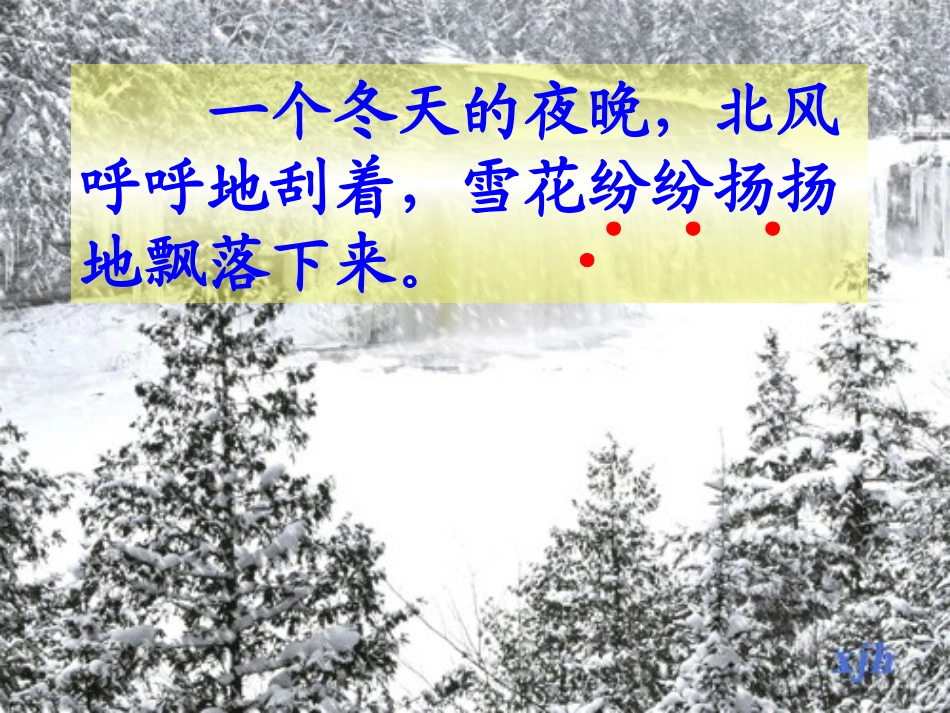 小山羊和小熊_第3页