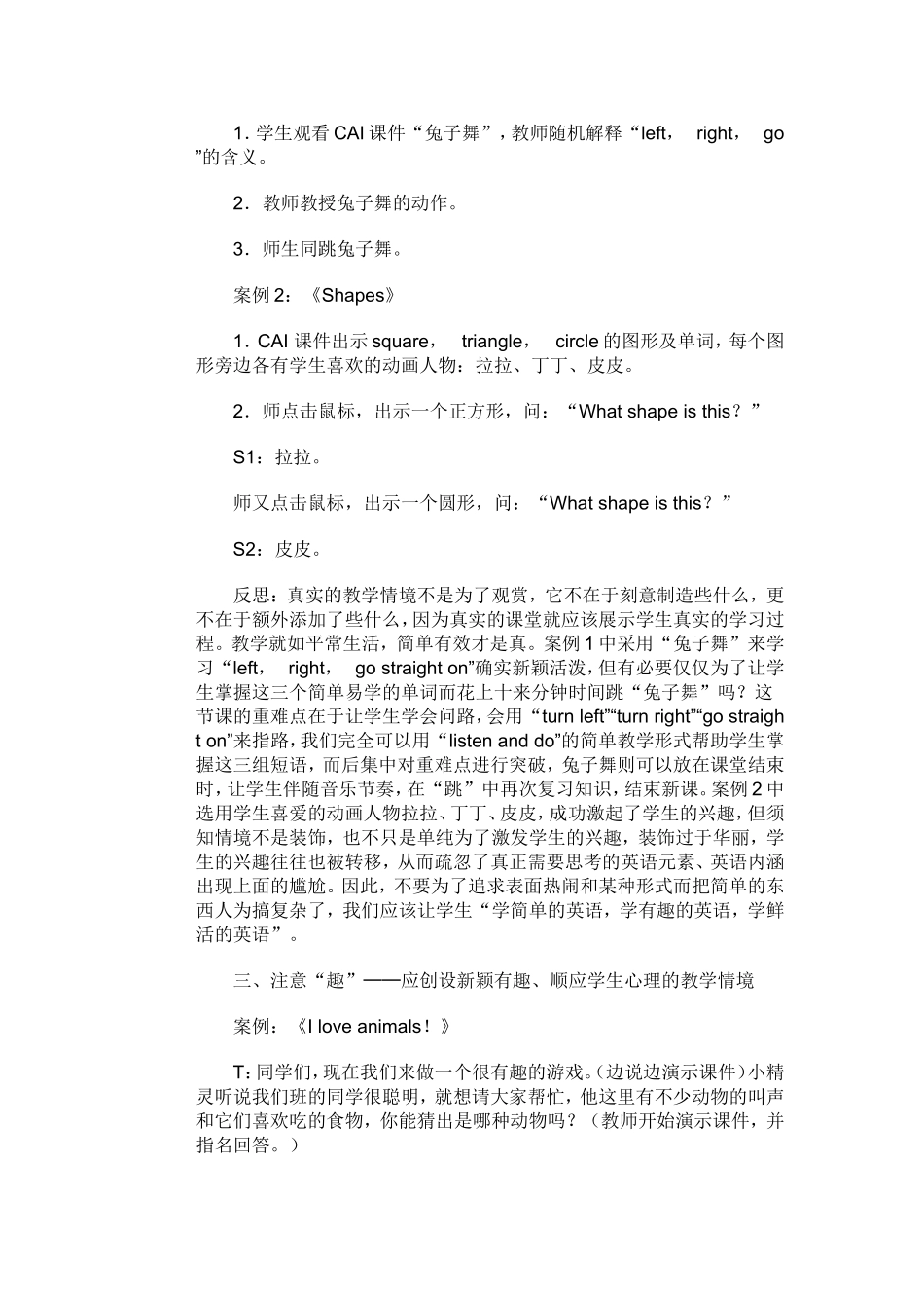 在英语教学中_第2页