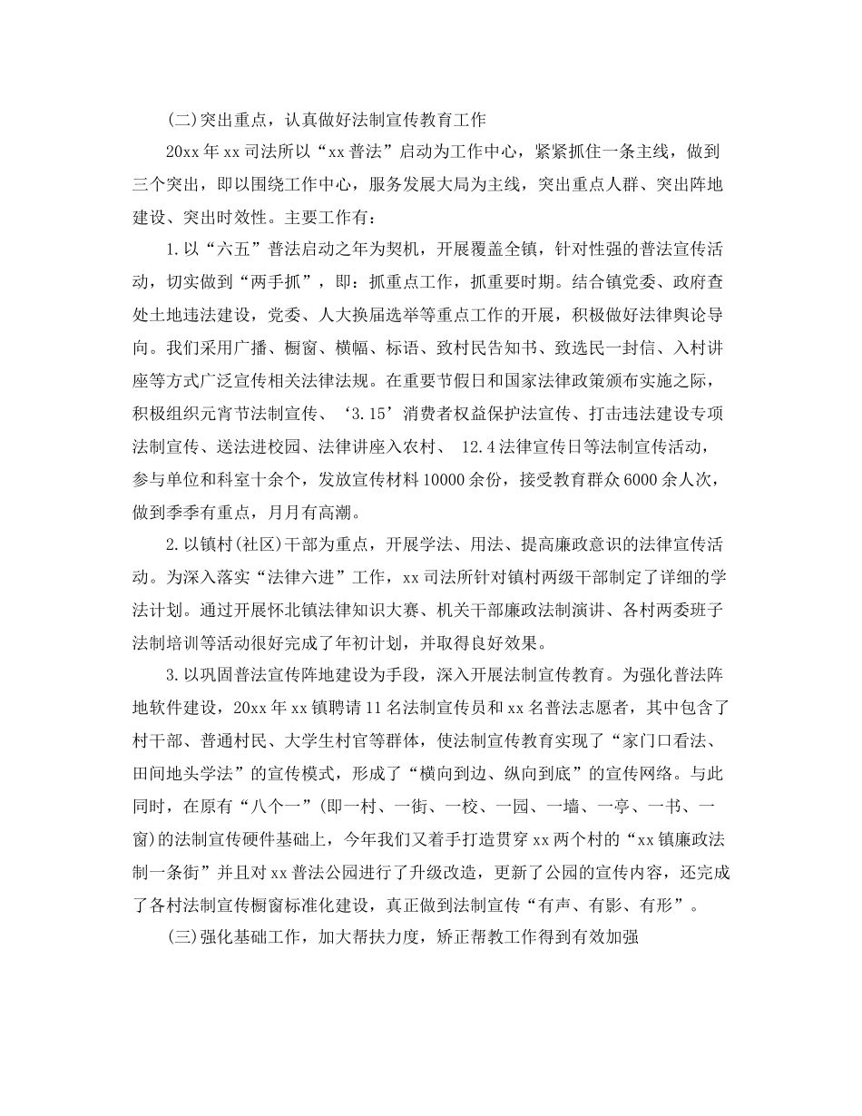 优秀公务员年度考核个人工作总结2020 _第2页