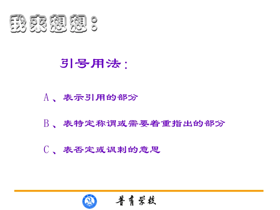 《索溪峪的野》课件_第2页
