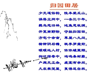 归去来兮辞(自己