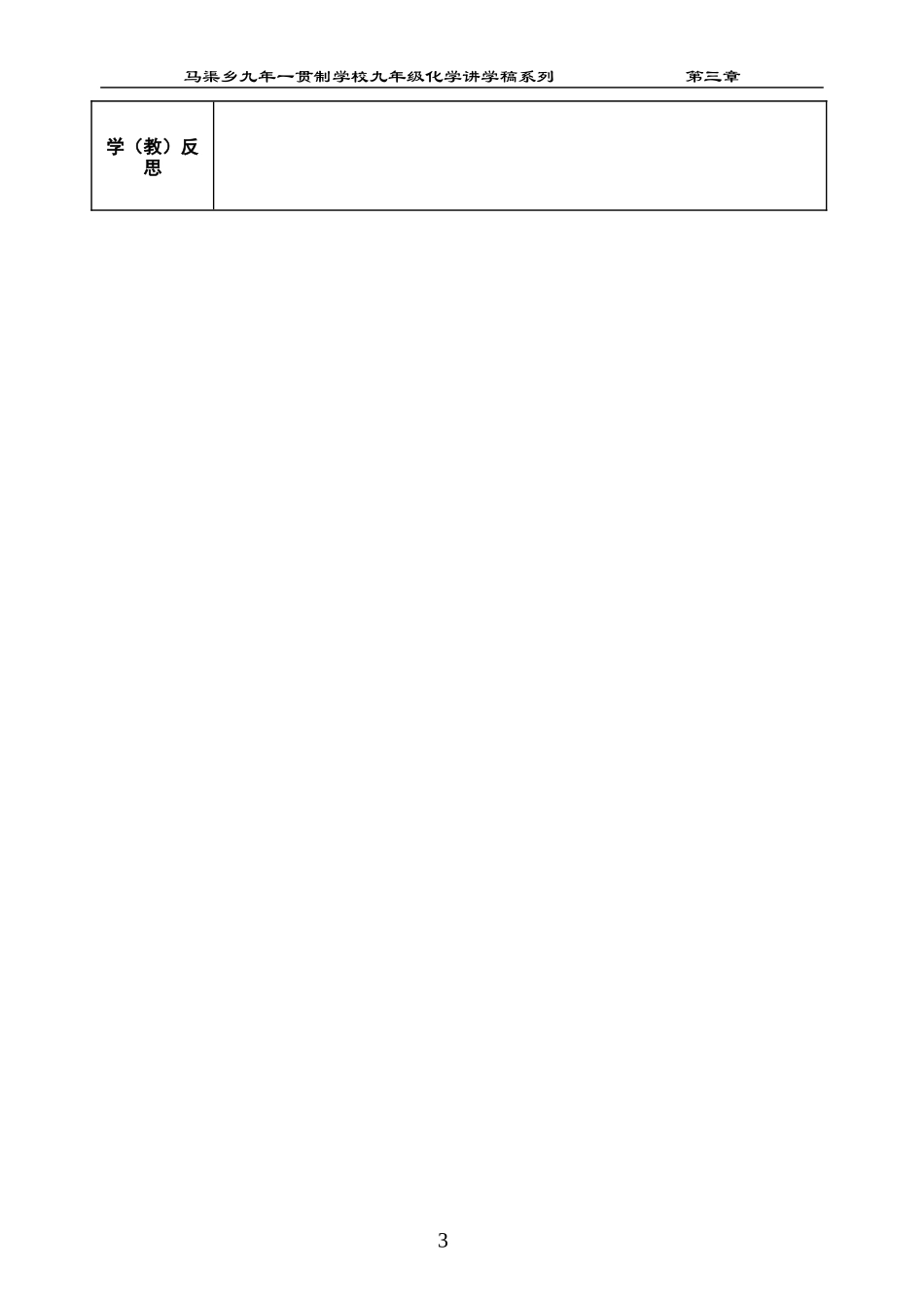 原子的结构复习2014_第3页