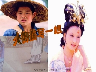 人教语五下22《人物描写一组》课件