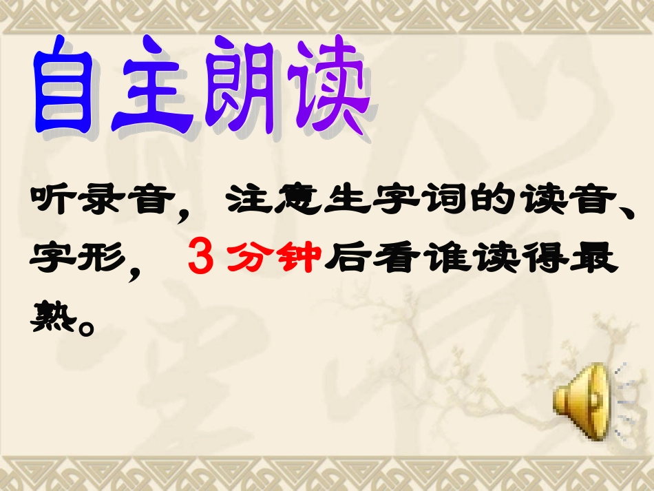 山市公开课课件_第3页