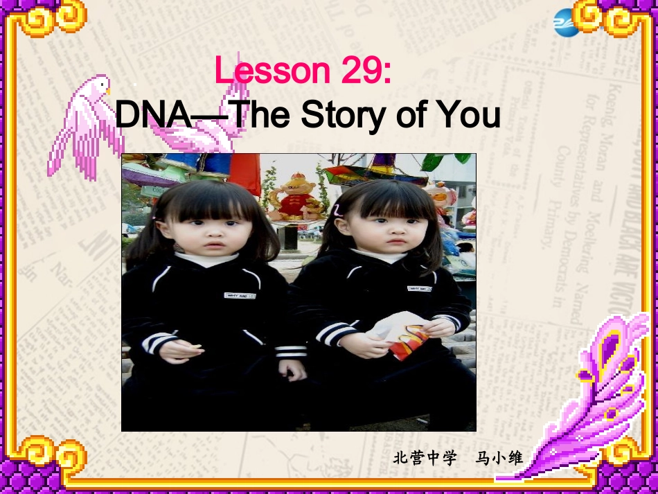 冀教版九年级英语Lesson29DNA—TheStoryofYou_第3页