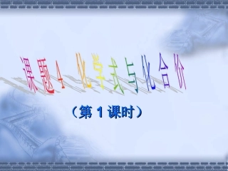 课题4化学式与化合价第1课时