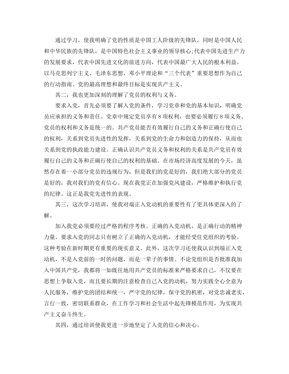 县委党校信访工作年终总结 _第3页