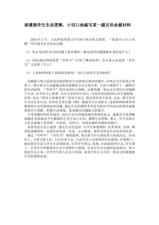 请遵循学生生活逻辑