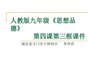 实施可持续发展战略