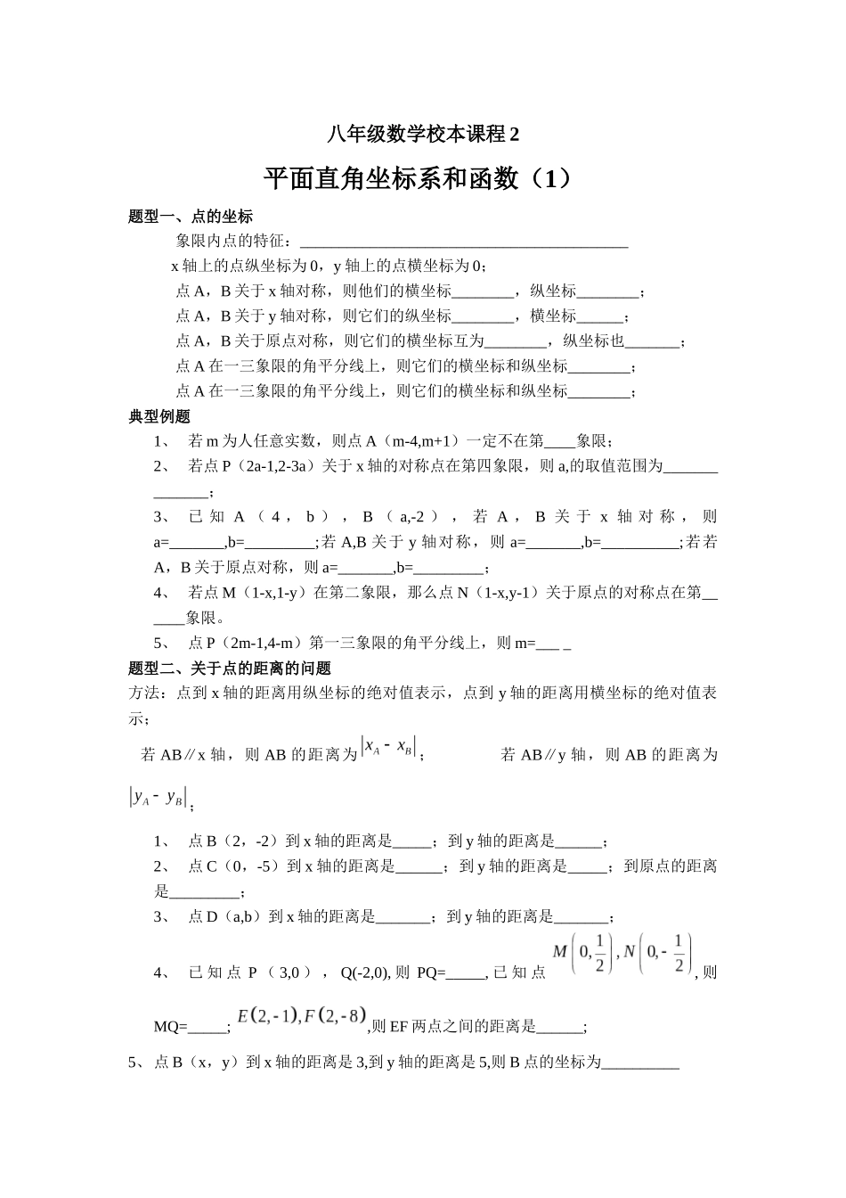 数学校本课程2_第1页