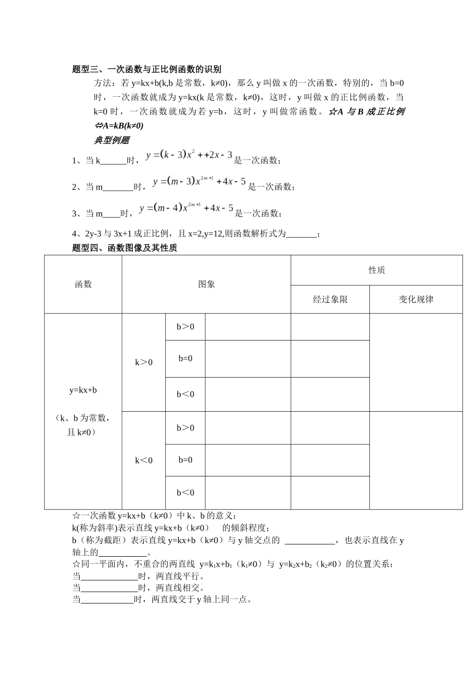数学校本课程2_第2页