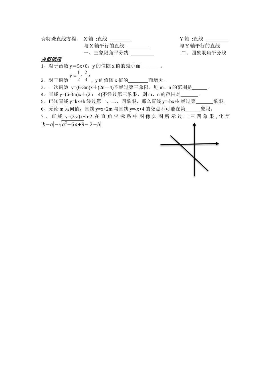 数学校本课程2_第3页