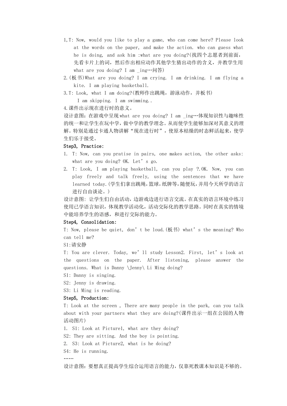 冀教版小学英语第六册教学案例_第2页