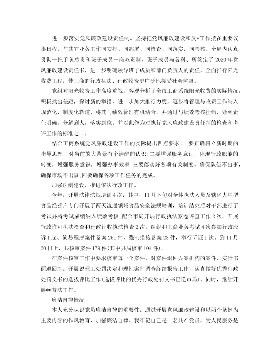 党支部民主评议工作总结 _第2页