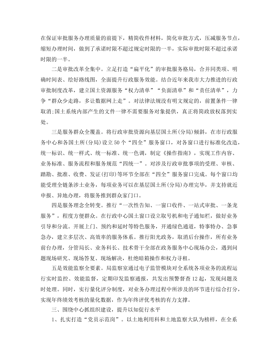 党支部202020年度总结范文 _第2页