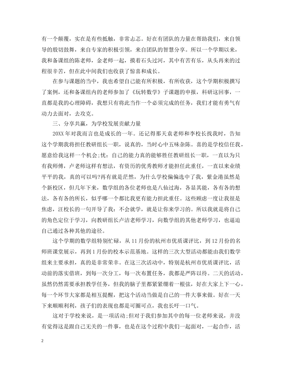 党员双评议总结 _第2页