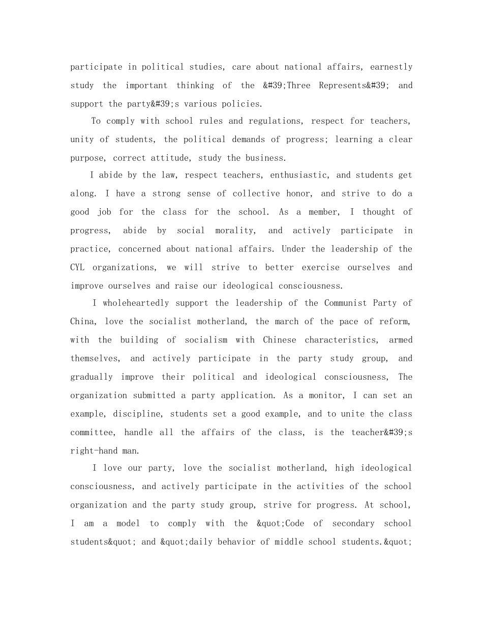 假期表现英文自我评价 _第2页