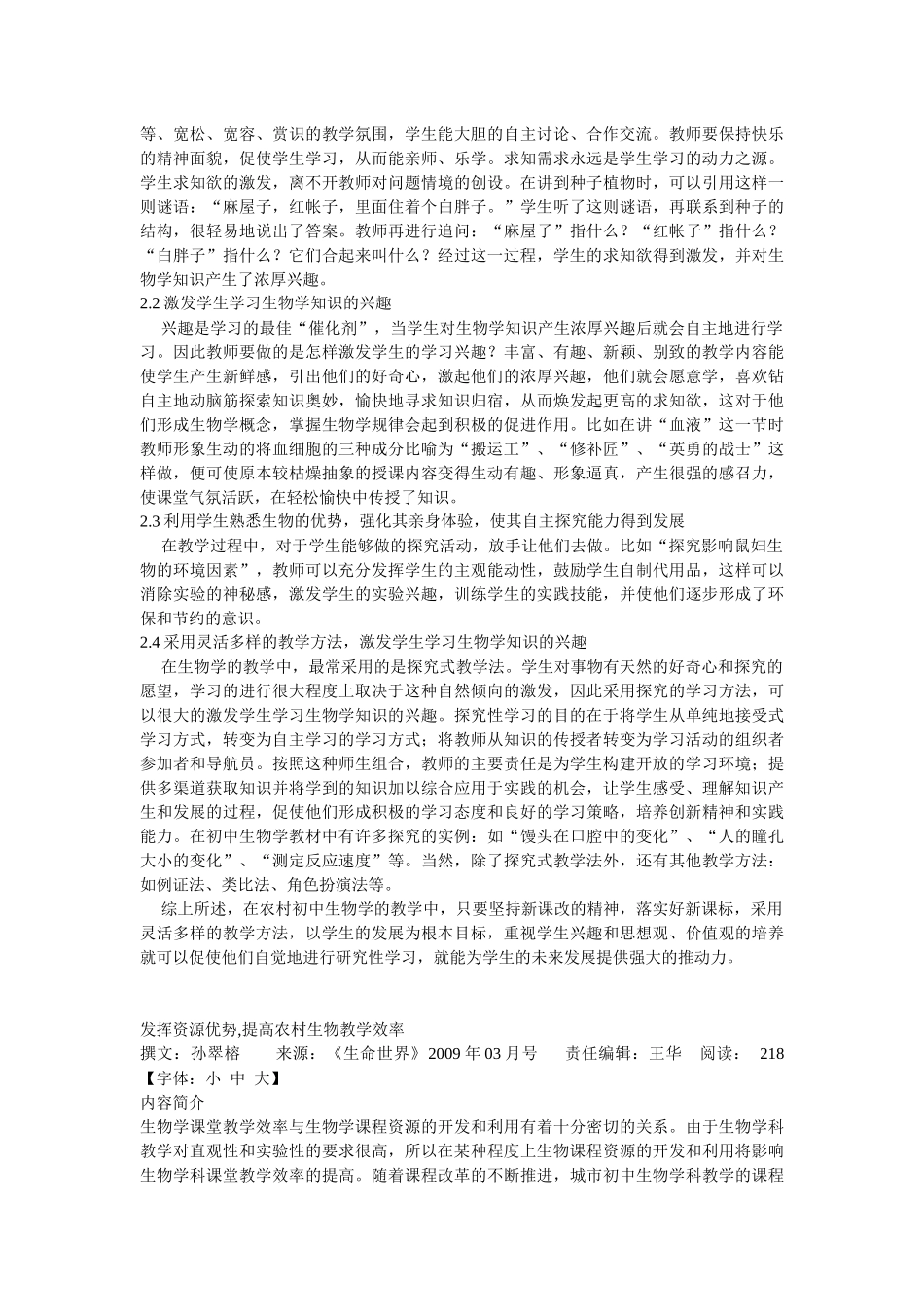 使用多媒体教学应注意的几个问题_第3页