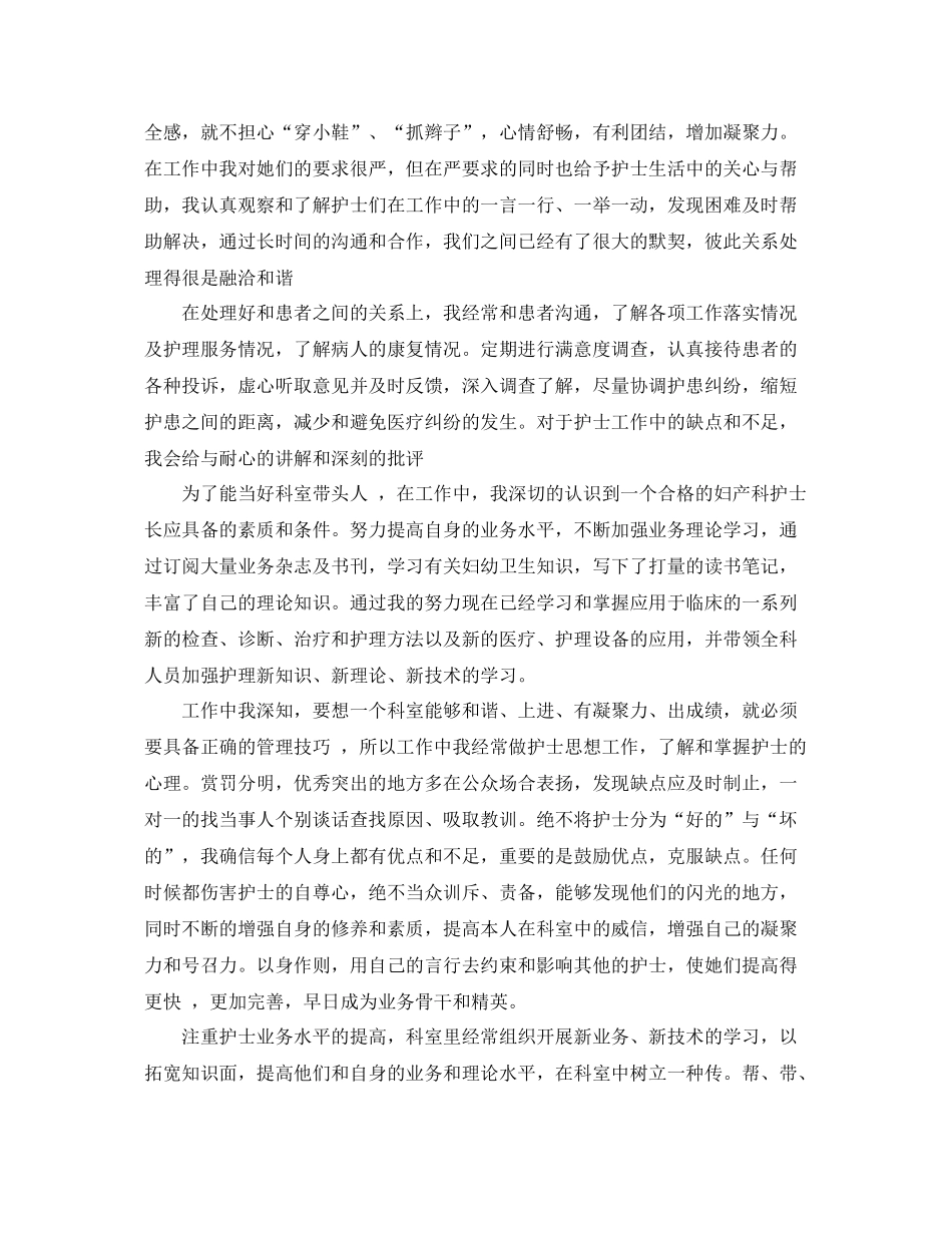 医院科室年终工作总结 _第2页