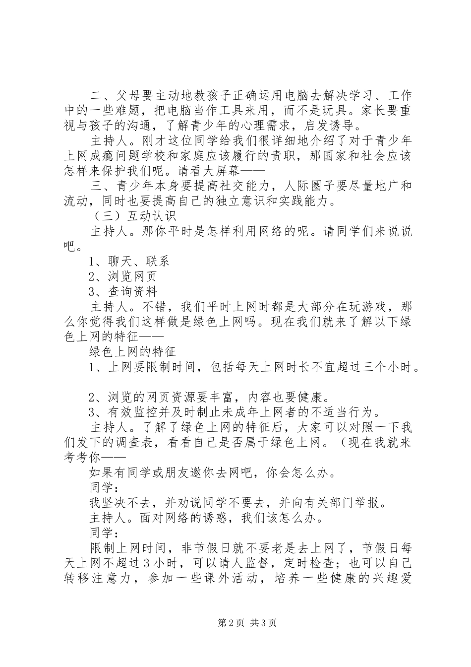 县农村危房改造和农村清洁工程自查情况的报告_第2页