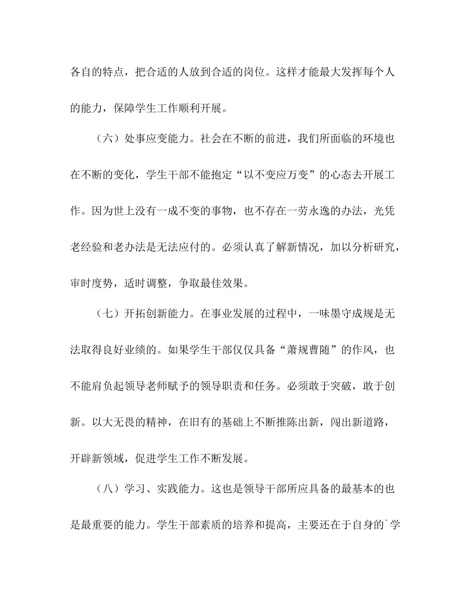 团干工作自我总结 _第3页