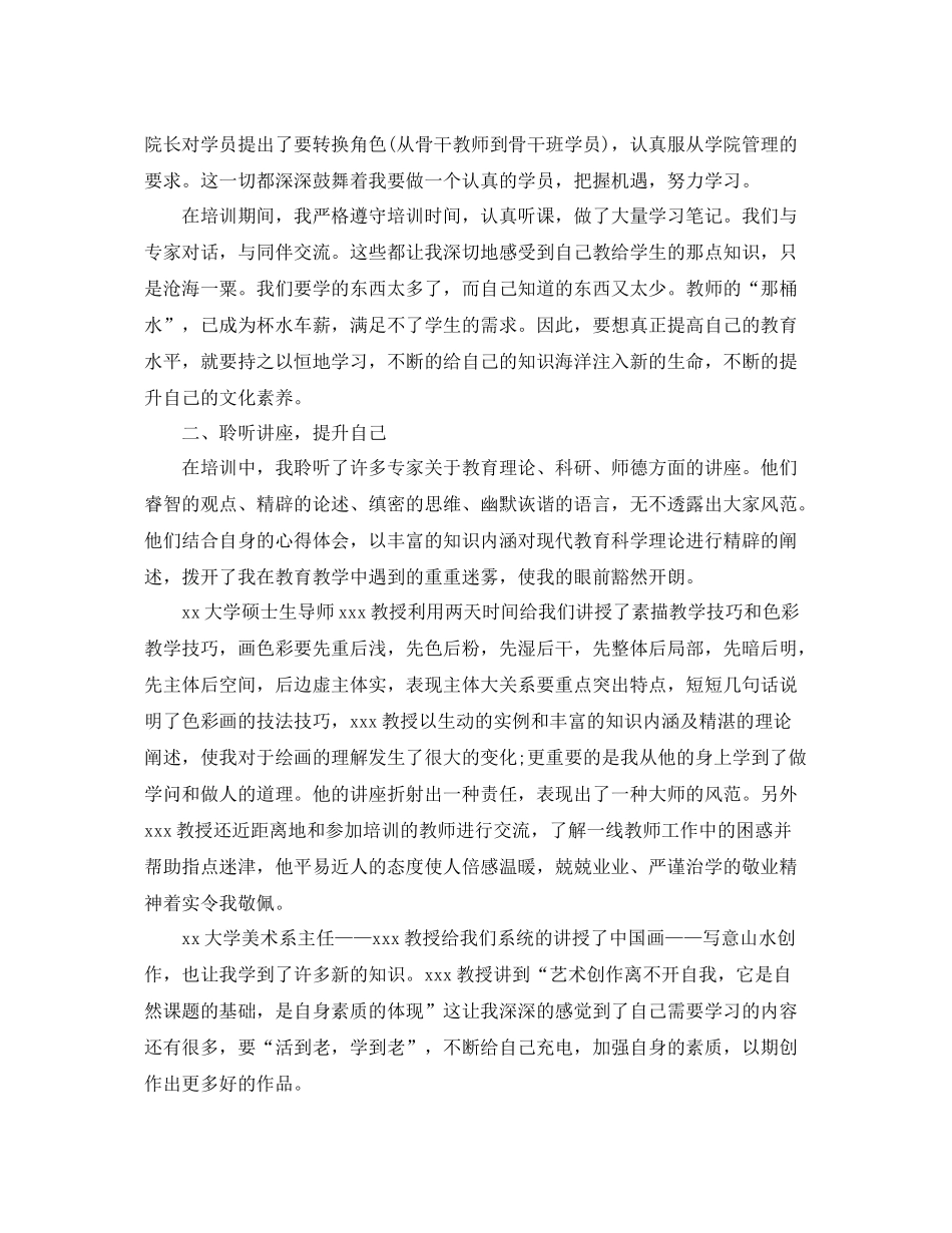 美术培训学校工作总结范文三篇 _第3页