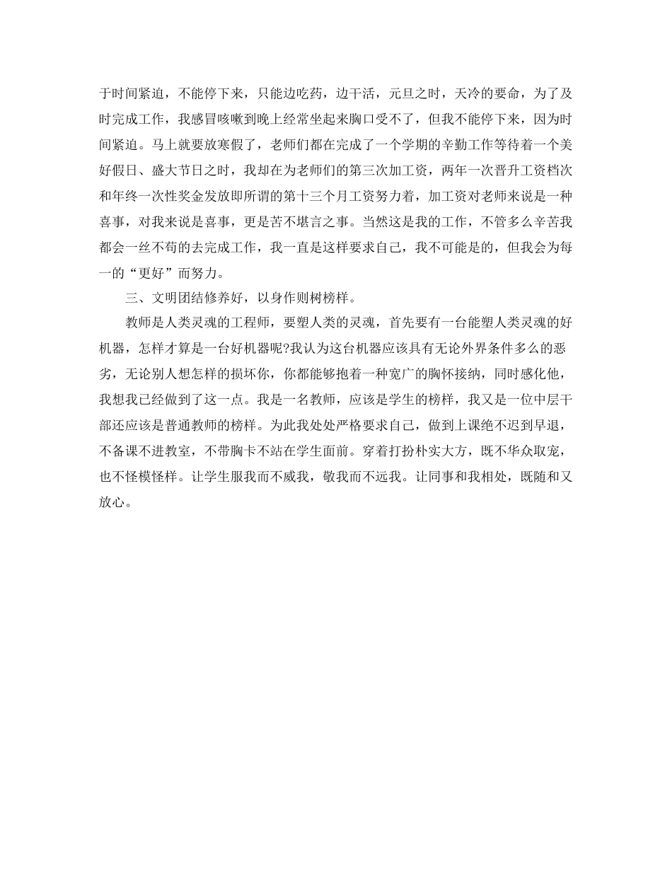 人事部门员工的工作总结 _第2页