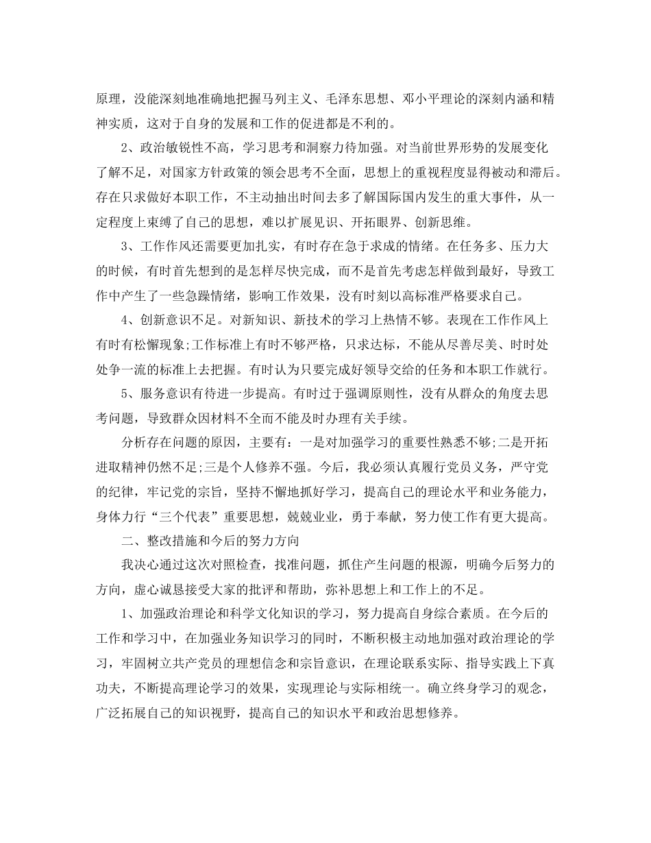 计生办个人年度总结 _第2页