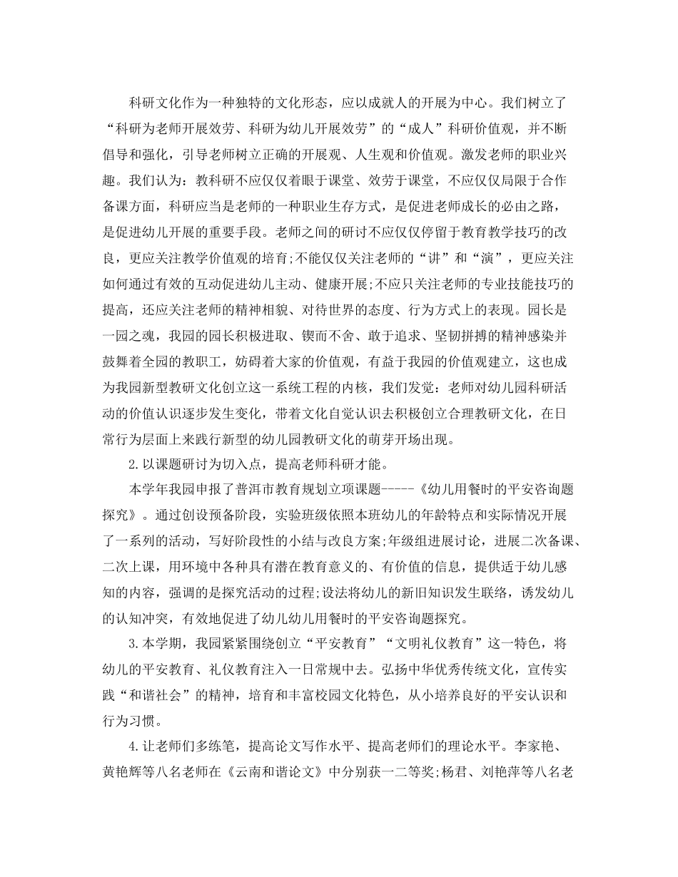 教学工作参考总结-关于县教育教学工作参考总结 _第3页