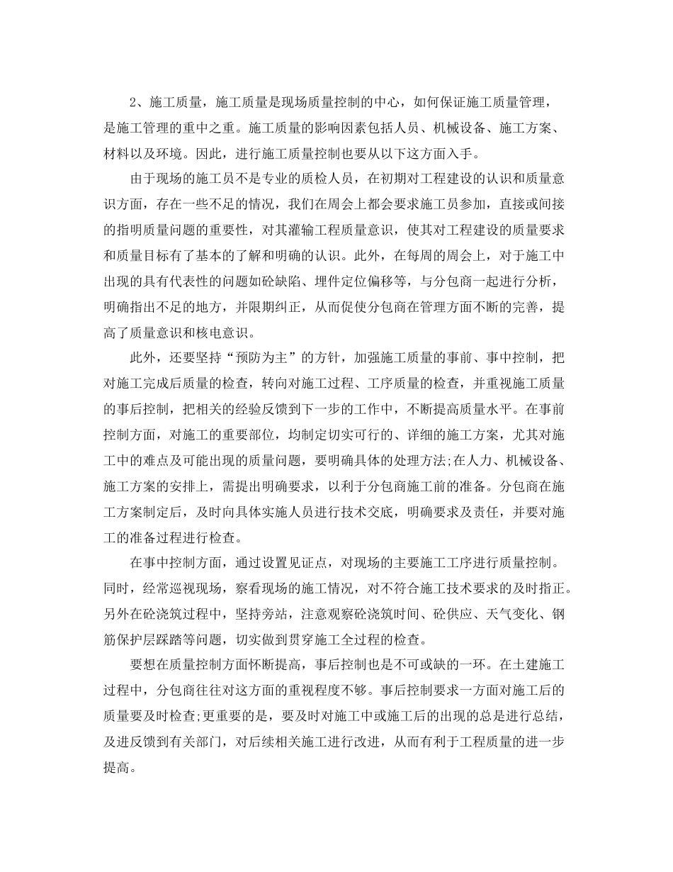 2020年工程师月度工作总结3篇 _第3页