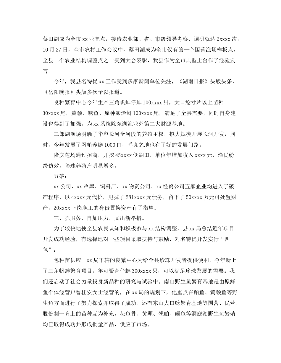 路政班组个人年终总结 _第3页