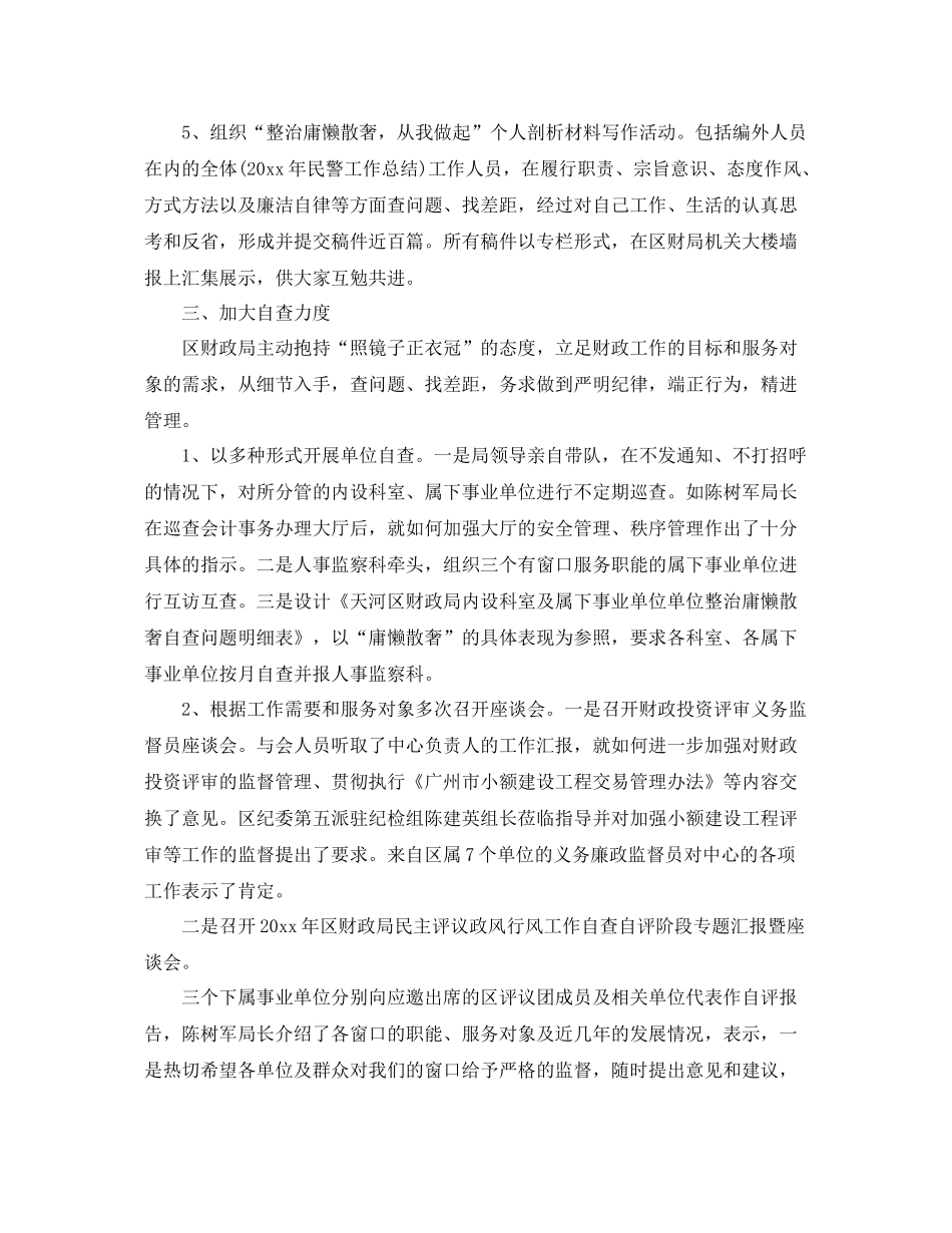 2020年纪律教育月总结_开展纪律教育活动工作总结 _第3页