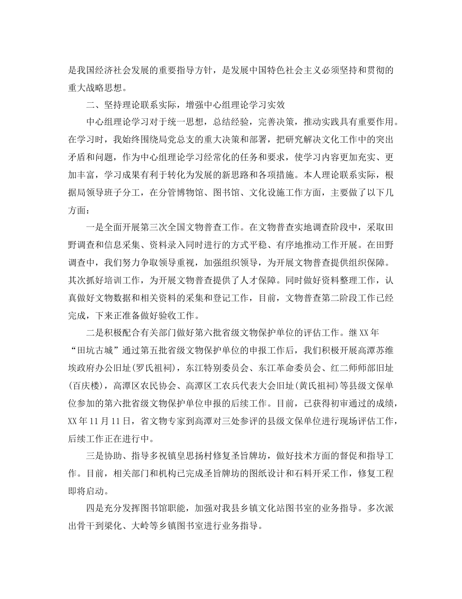 学习部年度个人工作总结【三篇】 _第3页