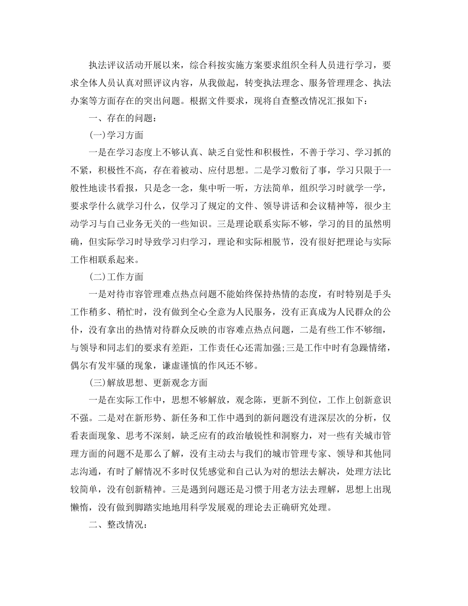 副科长转正工作总结模板 _第3页