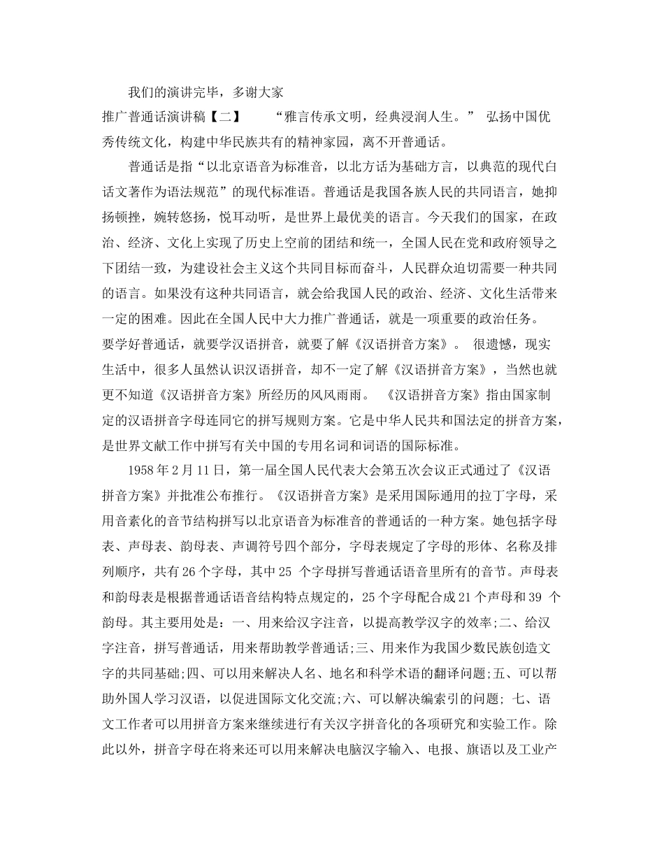 工行业务经理年度总结 _第2页