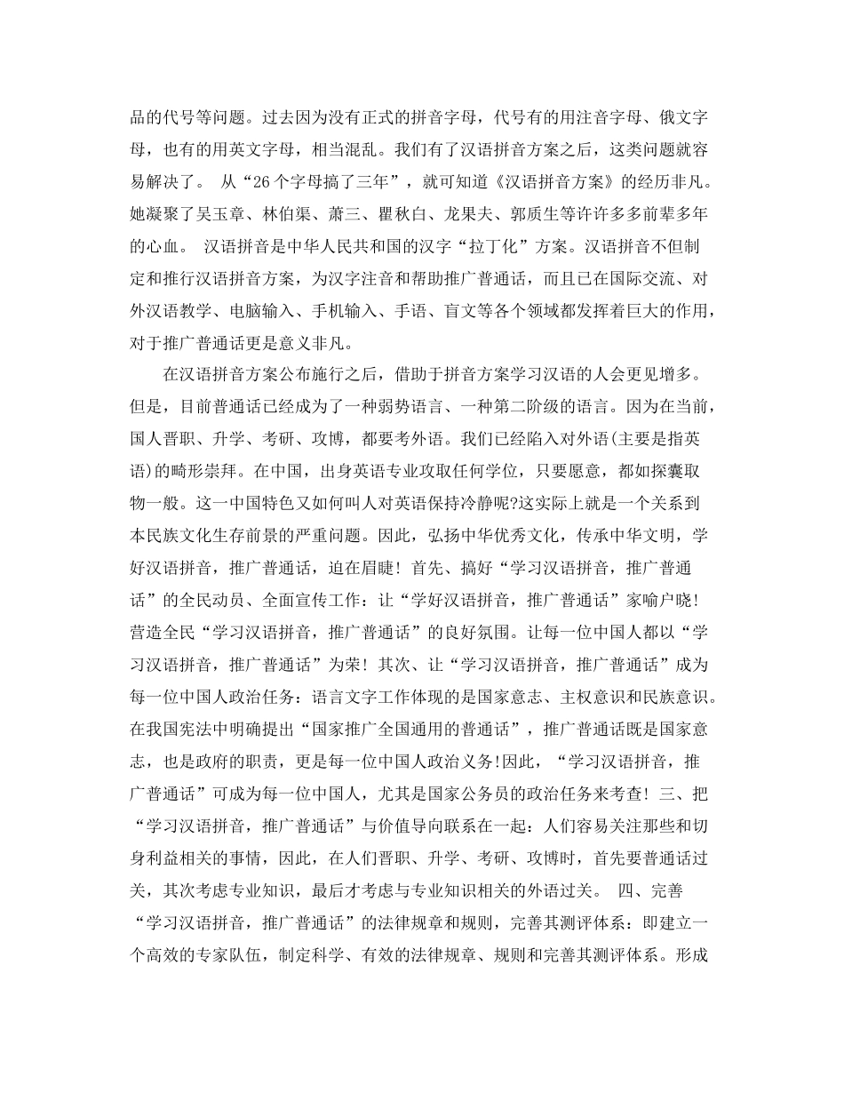 工行业务经理年度总结 _第3页