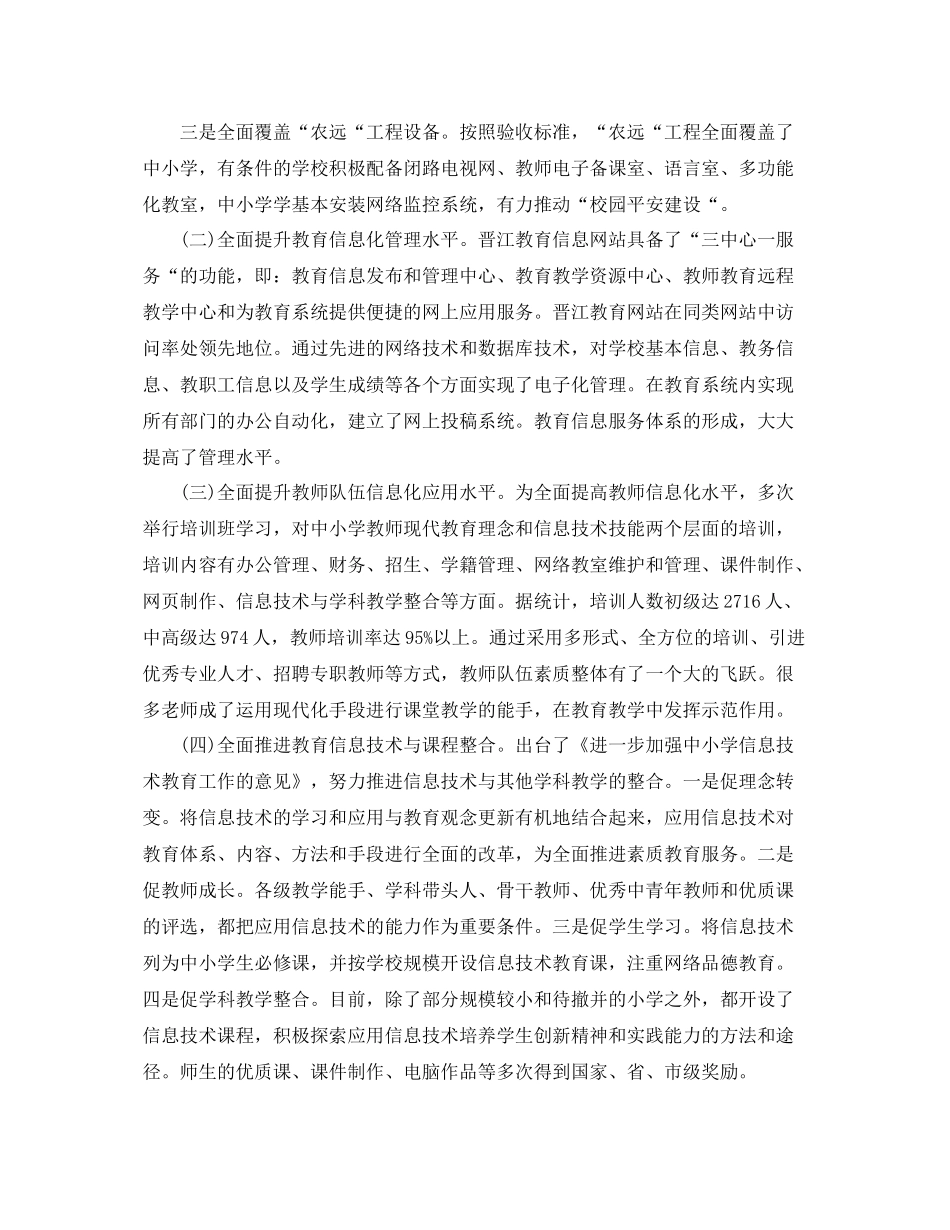 2020年学校办公室个人工作总结 _第2页