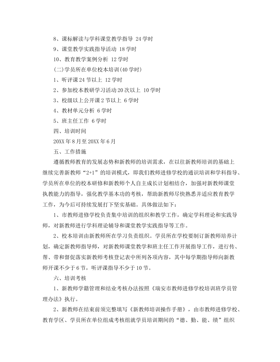 老教师传帮带总结 _第2页
