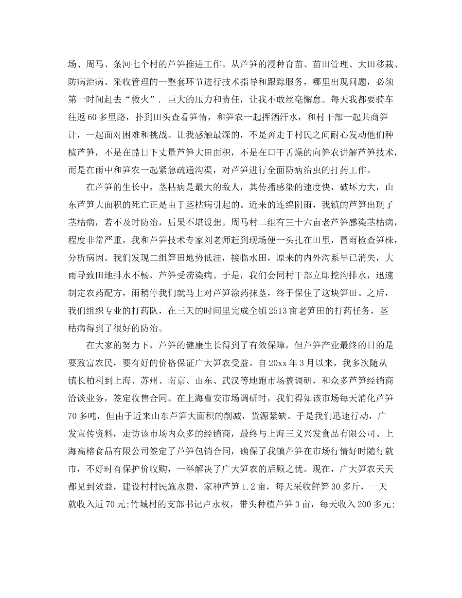 组织部办公室个人工作总结 _第3页